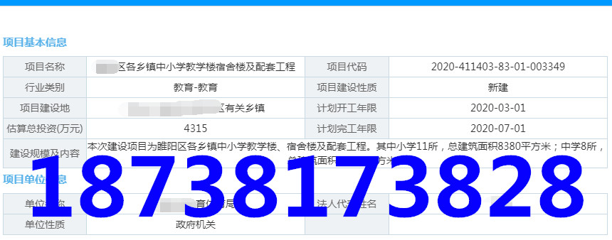 乌苏代写教育项目建议书-方案