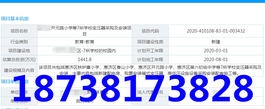 云阳教育项目建议书写作