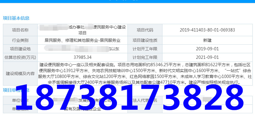 干线、支线、通用飞机及零部件开发制造可行性报告代写