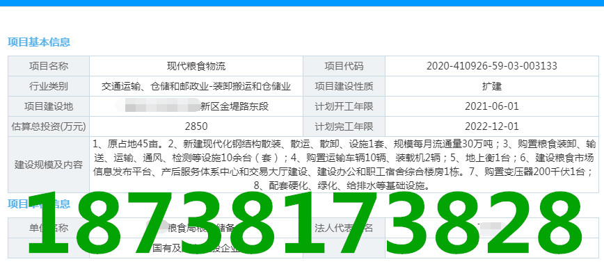 乌苏代写教育项目建议书-方案