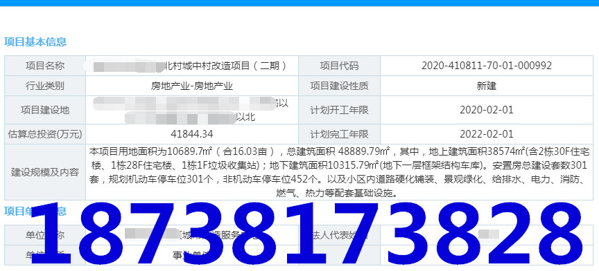 洛阳老城区瀍河区可行性项目实施研究方案报告编写中心