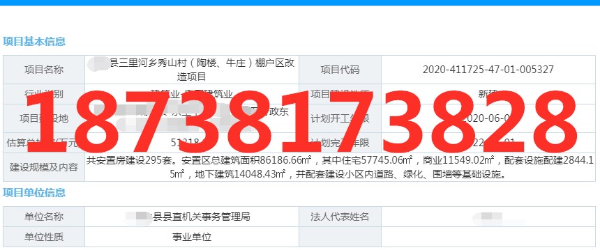 废弃木质材料回收工程可行性报告代写