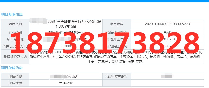 电子及信息产业用盖板玻璃可行性报告代写