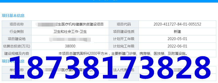 义马代写可行性研究与节能报告