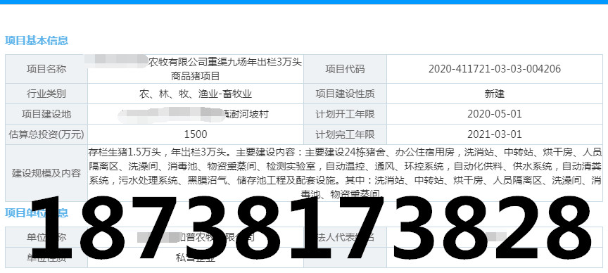 阿勒泰教育项目建议书-方案