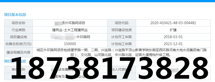 正安教育项目建议书写作