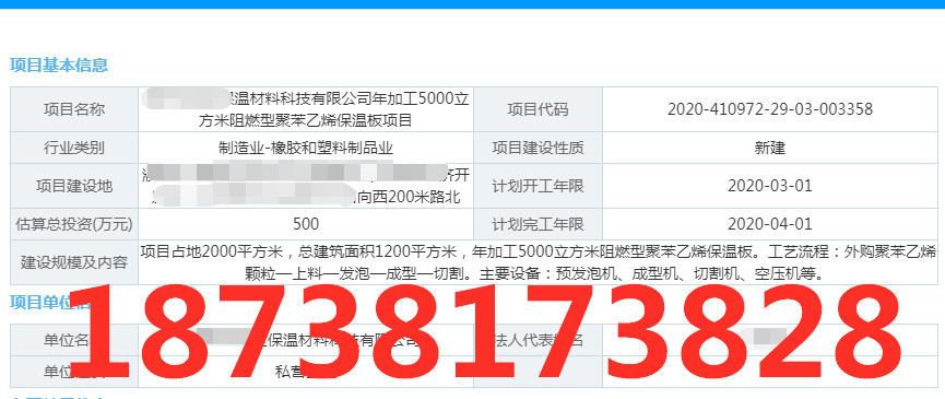 超净高纯试剂、光刻胶、电子气、液晶材料可行性报告代写