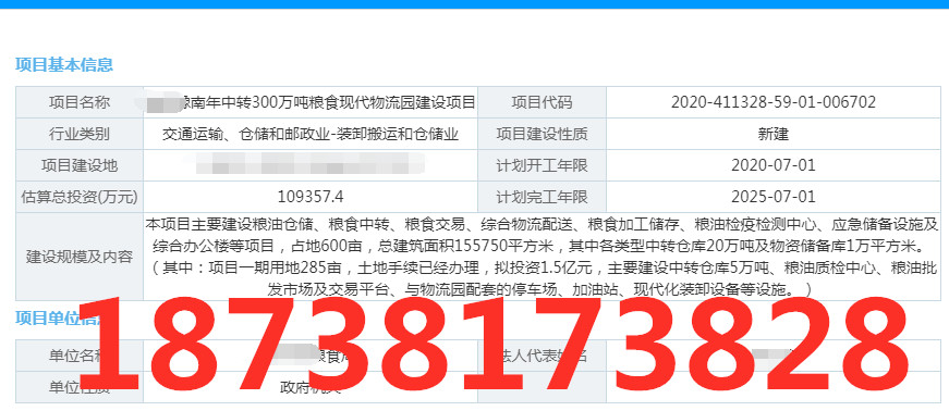 重大技术装备用分散型***系统（DCS）可行性报告代写