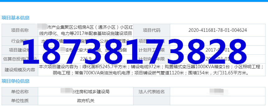 3、黄金冶炼有价元素综合利用可行性报告代写