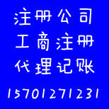 用海淀孵化器地址注册一家科技公司157·0127·1231图片0