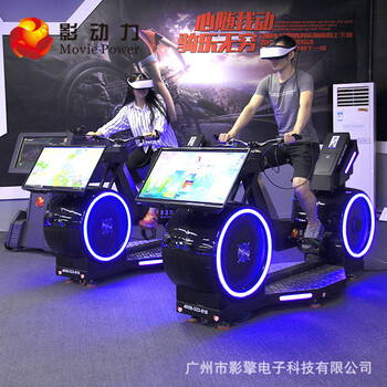 VR單車含動感體驗VR自行車騎行互動實感游戲VR體驗館設備