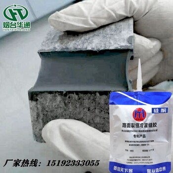 广东广州灰色冷灌缝胶水泥路面嵌缝用料