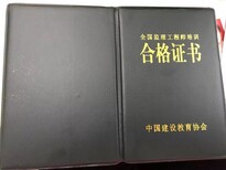 深圳在哪考物业管理证消防中控证资料员证材料员证安全员证图片2