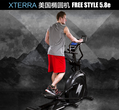 美国XTERRA椭圆机司特拉两用健步骑行FS3.0E-1元体验