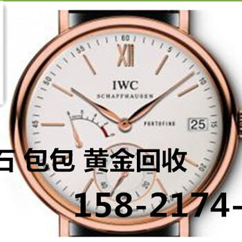 上海回收二手手表