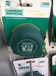 厂家供应五金工具批发汇元品牌HY69系列塑壳钢卷尺