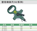 山东五金工具厂家卷尺代理---钢架尺代理厂家