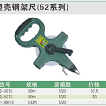 山东五金工具厂家卷尺代理---钢架尺代理厂家