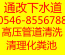 东营垦利高压管道清洗化粪池清理疏通下水道管道改道图片