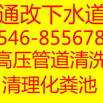 东营东城地漏马桶疏通更换马桶盖水箱配件维修水龙头8556788