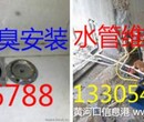 东营下水道疏通维修马桶地漏蹲坑更换自来水阀门三角阀8556788