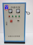 定州净淼SCII-10HB水箱自洁消毒器图片5
