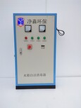 定州净淼SCII-10HB水箱自洁消毒器图片1