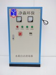 定州净淼SCII-5HB无菌水箱水箱自洁消毒器图片0