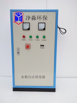 定州净淼SCII-30HB二次供水处理水箱自洁消毒器