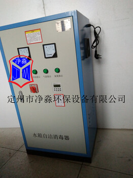 水箱自洁消毒器，臭氧发生器SCII-20HB