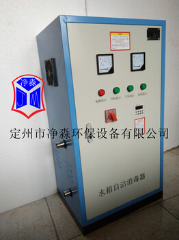 供应内蒙古包头市SCII-10HB臭氧发生器、水箱自洁消毒器