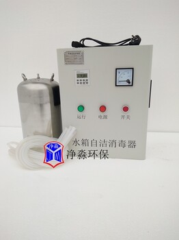 北京市房山区水箱自洁消毒器WTS-2A杀菌除绿藻