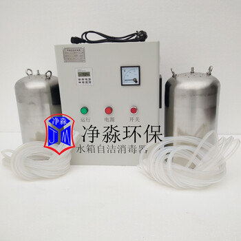 厂家直供水箱自洁消毒器WTS-2A（一控二）包邮