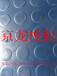 圆扣防滑橡胶板天桥防滑橡胶板4mm防滑橡胶板京龙建筑材料有限公司