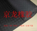3mm柳叶防滑橡胶板河间市京龙建筑材料有限公司生产防滑橡胶板图片