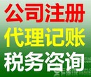 为企业提供公司注册、变更、记帐、报税