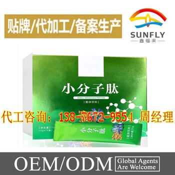 广东大豆小分子肽贴牌/OEM加工厂家