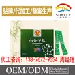 小分子肽贴牌/OEM加工厂家图片