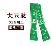 大豆小分子肽粉代加工OEM贴牌厂家图片4