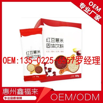 奇亚籽代餐粉odm加工定制厂