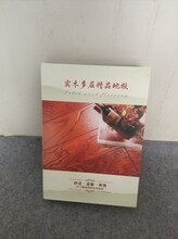 佛山海绵色卡画册制作