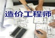 罗湖建筑安装造价员实操班罗湖斯维尔计价实训班