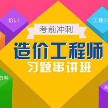 深圳南山工程预算学习零基础学工程造价