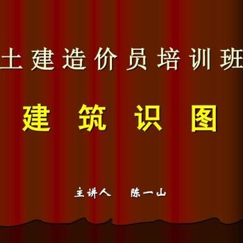 深圳BIM培训课程龙岗广联达软件实操