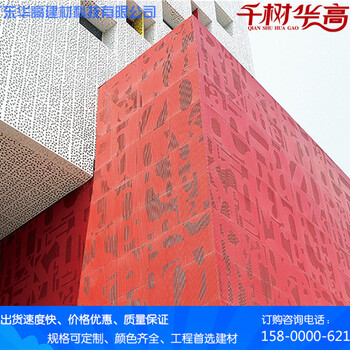 广州华高建材铝单板