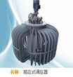 稳斌厂家直销感应调压器输入690v/输出220v