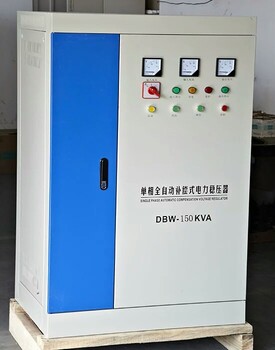 单相全自动补偿式电力稳压器DBW-100KVA150KVA200KVA300KVA