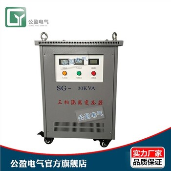 上海30kva隔离变压器江苏降压变压器河南干式隔离变压器