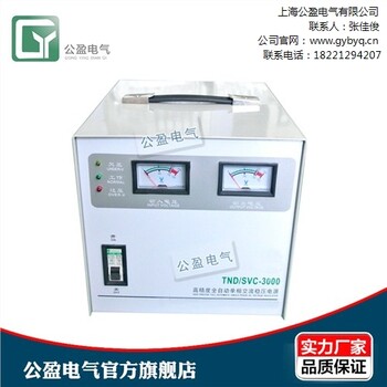 单相稳压器2000va220V全自动稳压器家用交流稳压器