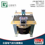 BK-5KVA220V转220v单相隔离变压器公盈供图片0